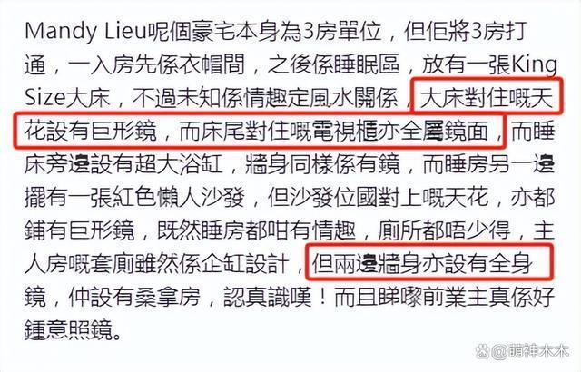 洗米华入狱小三生活滋润，甩卖八千万豪宅，装修充满情趣
