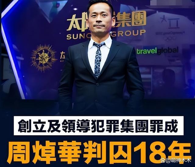 洗米华入狱小三生活滋润，甩卖八千万豪宅，装修充满情趣