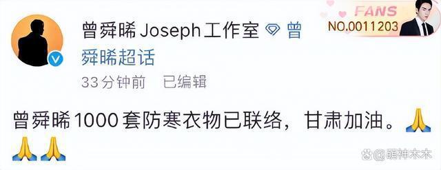 众星积极驰援灾区，博纳影业未捐款惹争议，他们也闭麦了