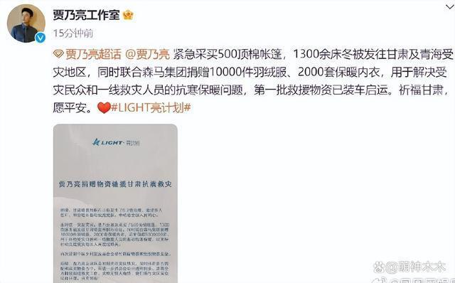 众星积极驰援灾区，博纳影业未捐款惹争议，他们也闭麦了