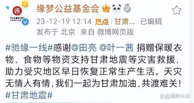 众星积极驰援灾区，博纳影业未捐款惹争议，他们也闭麦了