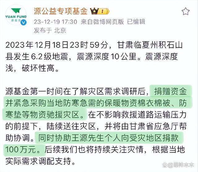 众星积极驰援灾区，博纳影业未捐款惹争议，他们也闭麦了