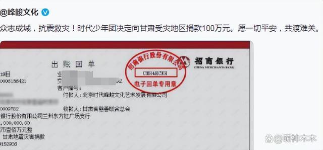 众星积极驰援灾区，博纳影业未捐款惹争议，他们也闭麦了