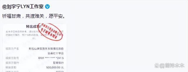 众星积极驰援灾区，博纳影业未捐款惹争议，他们也闭麦了