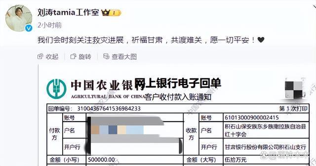 众星积极驰援灾区，博纳影业未捐款惹争议，他们也闭麦了