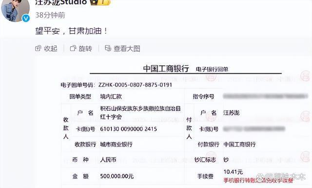 众星积极驰援灾区，博纳影业未捐款惹争议，他们也闭麦了