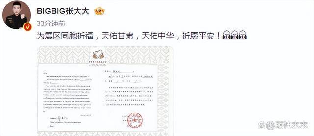 众星积极驰援灾区，博纳影业未捐款惹争议，他们也闭麦了