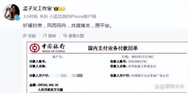 众星积极驰援灾区，博纳影业未捐款惹争议，他们也闭麦了