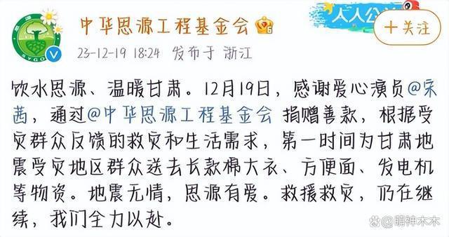 众星积极驰援灾区，博纳影业未捐款惹争议，他们也闭麦了