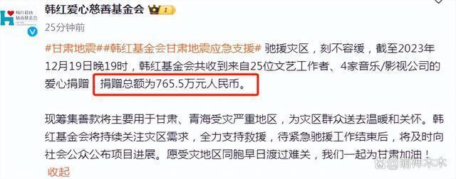 众星积极驰援灾区，博纳影业未捐款惹争议，他们也闭麦了