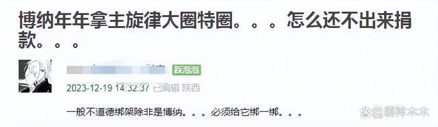 众星积极驰援灾区，博纳影业未捐款惹争议，他们也闭麦了