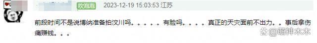 众星积极驰援灾区，博纳影业未捐款惹争议，他们也闭麦了