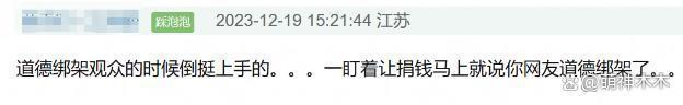 众星积极驰援灾区，博纳影业未捐款惹争议，他们也闭麦了