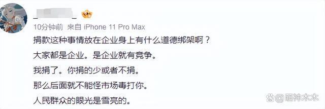 众星积极驰援灾区，博纳影业未捐款惹争议，他们也闭麦了