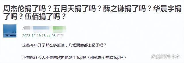 众星积极驰援灾区，博纳影业未捐款惹争议，他们也闭麦了