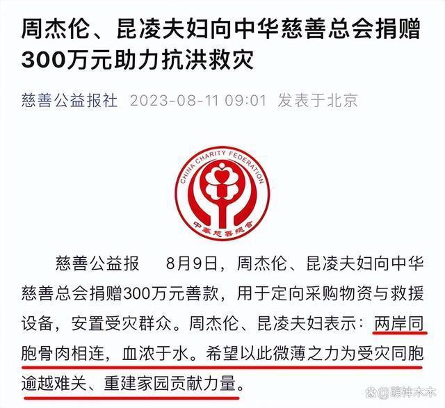 众星积极驰援灾区，博纳影业未捐款惹争议，他们也闭麦了