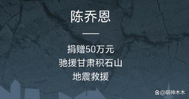 众星积极驰援灾区，博纳影业未捐款惹争议，他们也闭麦了