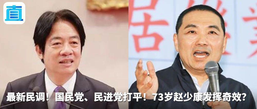 赖清德恐“1尸15命”？岛内首场电视政见会今晚7点登场