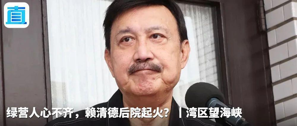 赖清德恐“1尸15命”？岛内首场电视政见会今晚7点登场