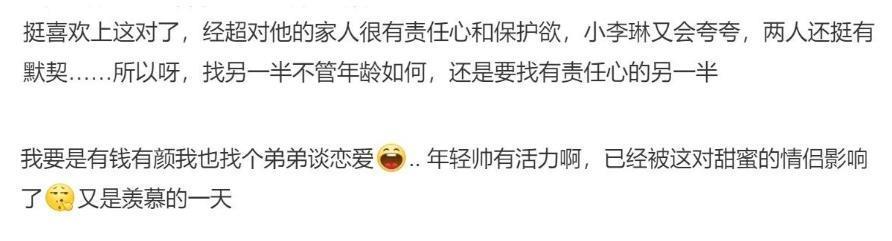 恭喜！母子恋官宣结婚，男方承认吃软饭好幸福！