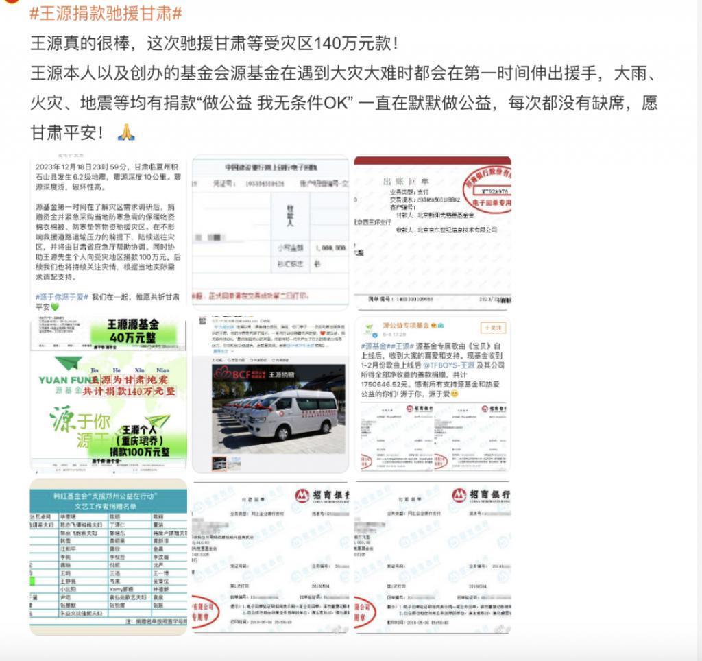明星捐款名单：韩红团队已奔赴灾区，邓超孙俪捐帐篷……