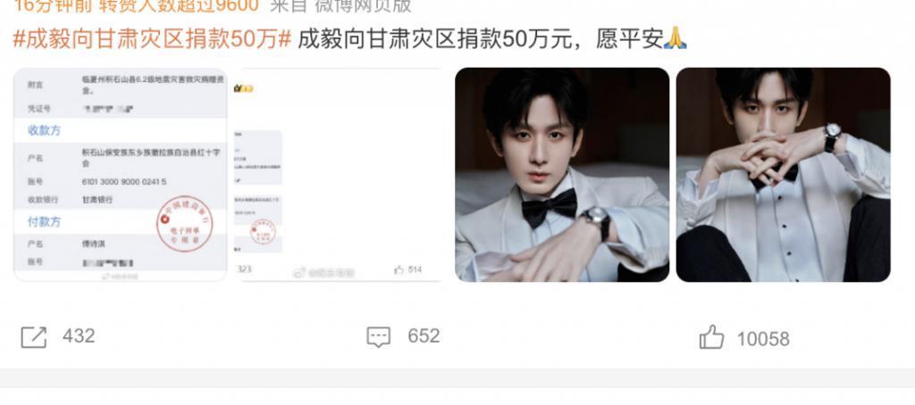 明星捐款名单：韩红团队已奔赴灾区，邓超孙俪捐帐篷……