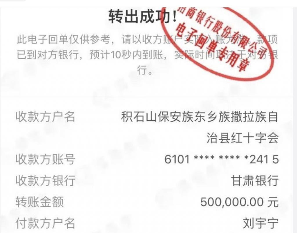 明星捐款名单：韩红团队已奔赴灾区，邓超孙俪捐帐篷……