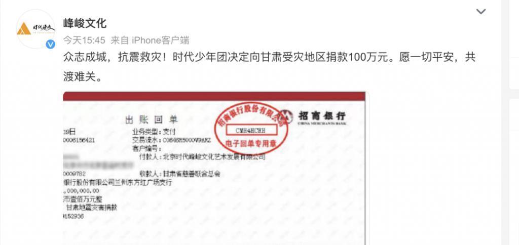 明星捐款名单：韩红团队已奔赴灾区，邓超孙俪捐帐篷……