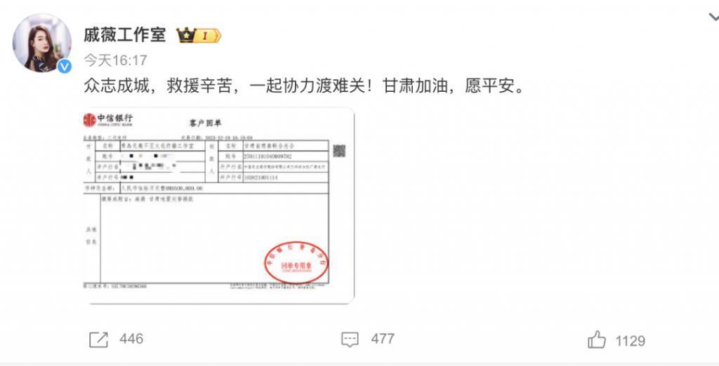 明星捐款名单：韩红团队已奔赴灾区，邓超孙俪捐帐篷……