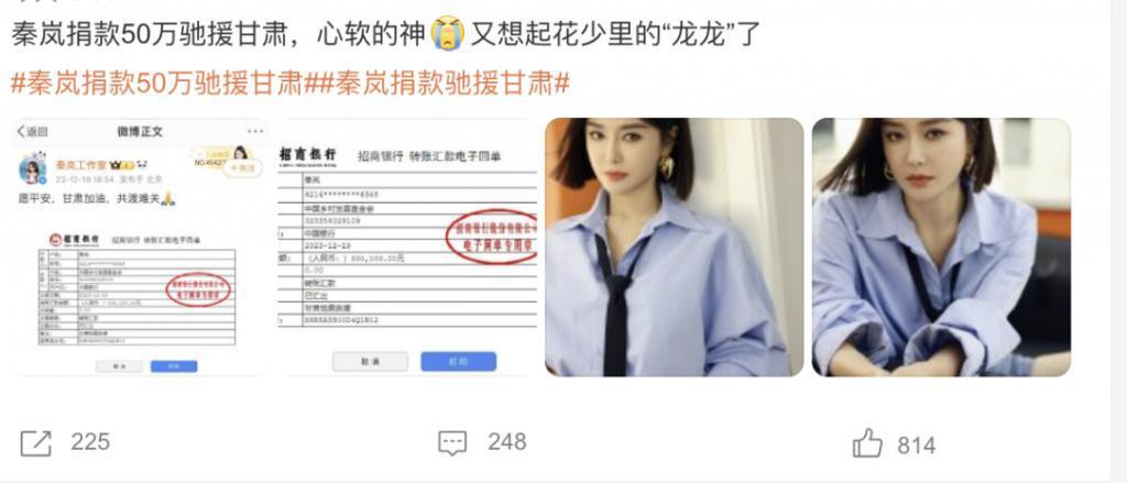 明星捐款名单：韩红团队已奔赴灾区，邓超孙俪捐帐篷……