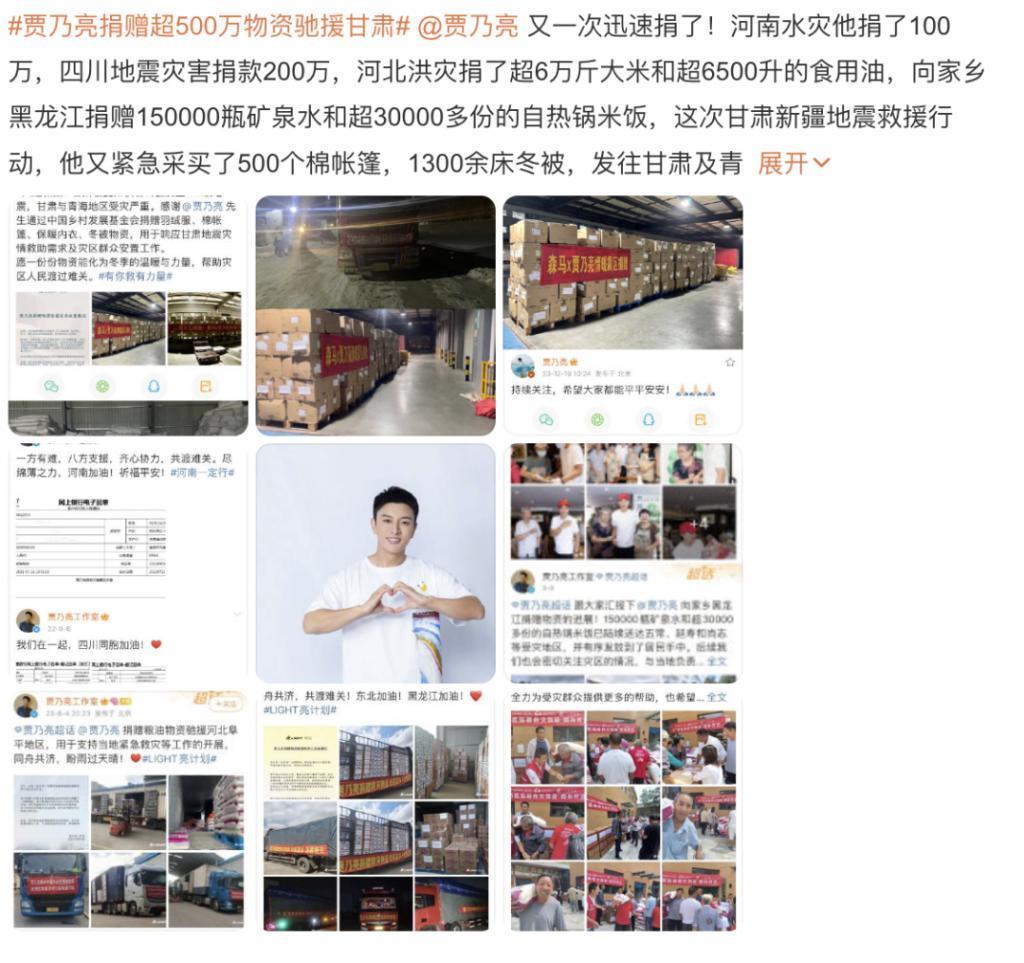 明星捐款名单：韩红团队已奔赴灾区，邓超孙俪捐帐篷……