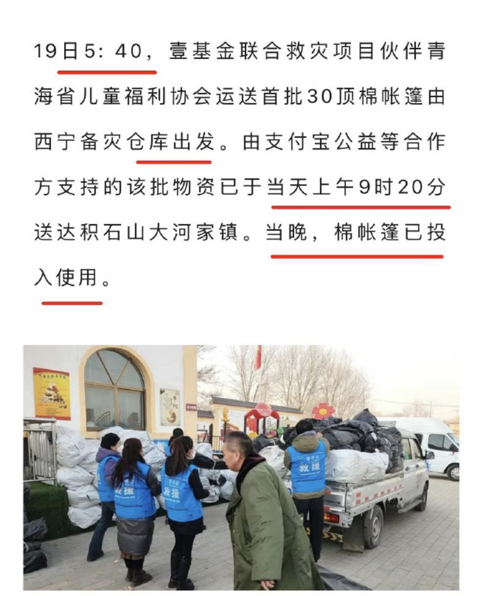 明星捐款名单：韩红团队已奔赴灾区，邓超孙俪捐帐篷……