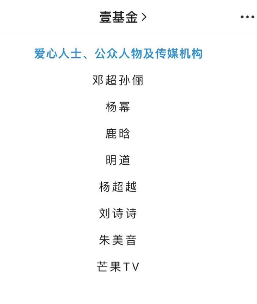 明星捐款名单：韩红团队已奔赴灾区，邓超孙俪捐帐篷……