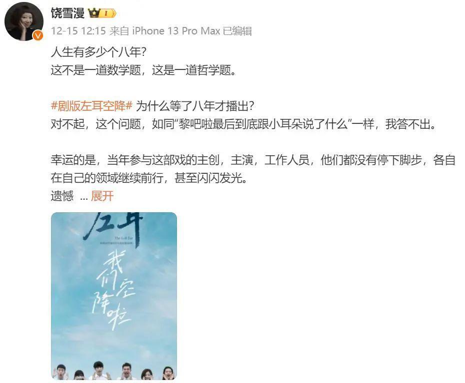 她早就过气了？