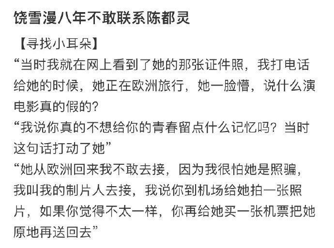 她早就过气了？