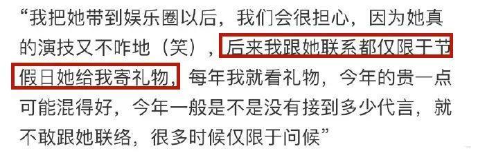 她早就过气了？