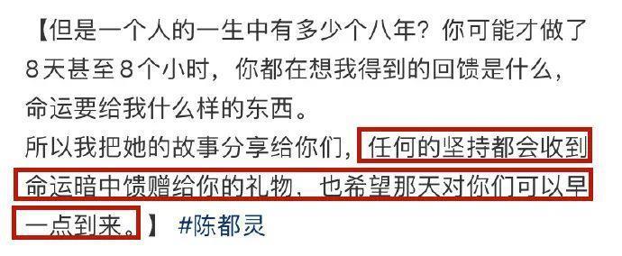 她早就过气了？