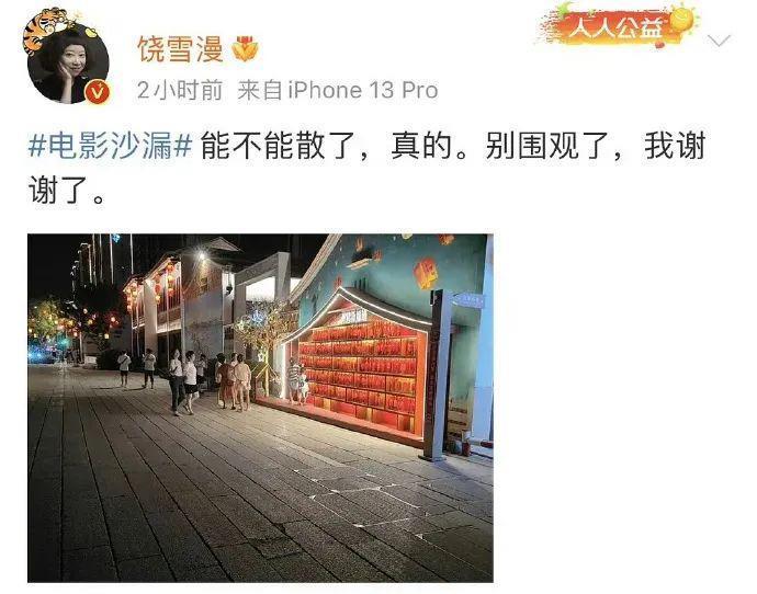 她早就过气了？
