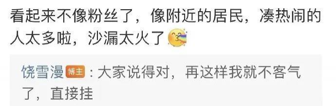 她早就过气了？