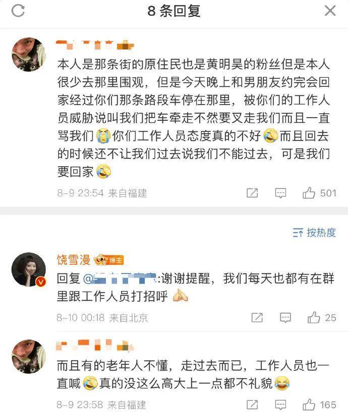 她早就过气了？