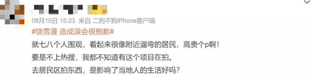 她早就过气了？