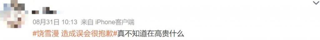 她早就过气了？