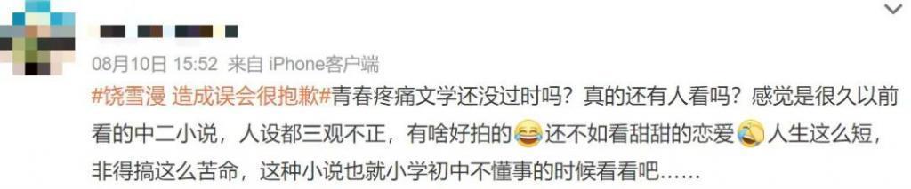 她早就过气了？