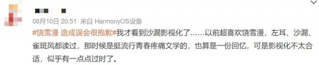 她早就过气了？