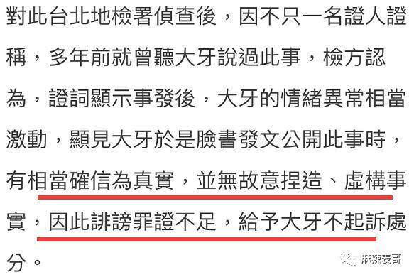 败诉了，啪啪打脸啊…