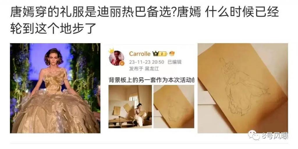 撞衫、炒CP、打瞌睡—明星修罗场真精彩！