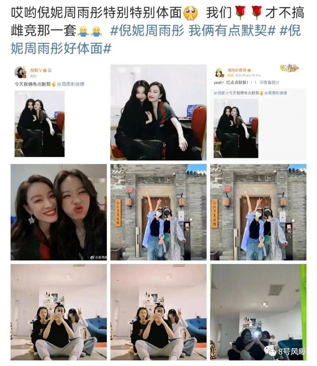 撞衫、炒CP、打瞌睡—明星修罗场真精彩！