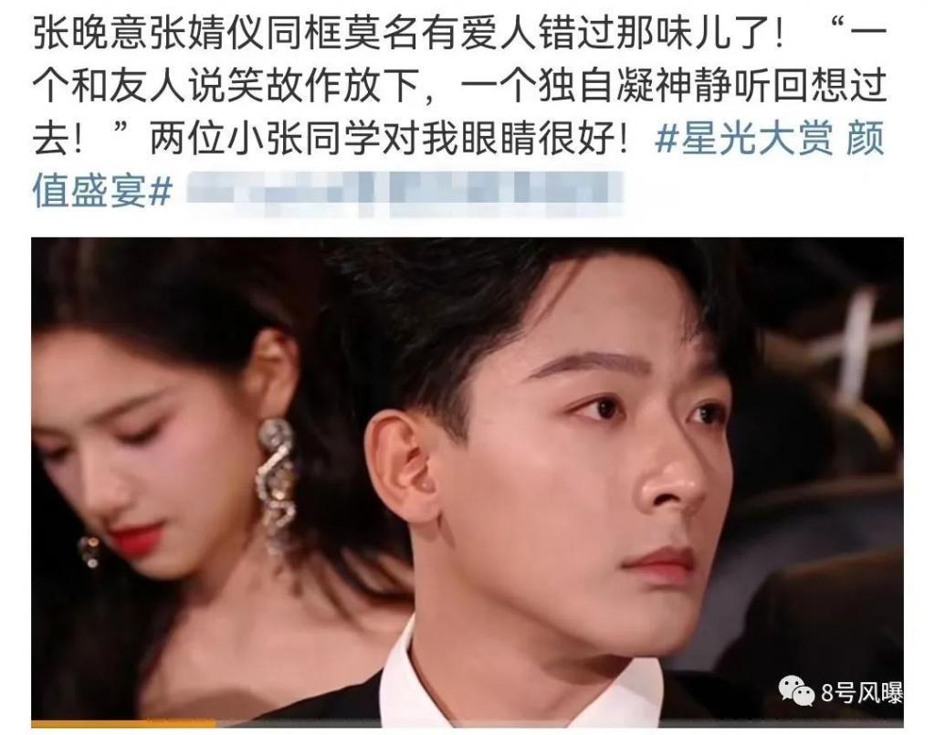 撞衫、炒CP、打瞌睡—明星修罗场真精彩！