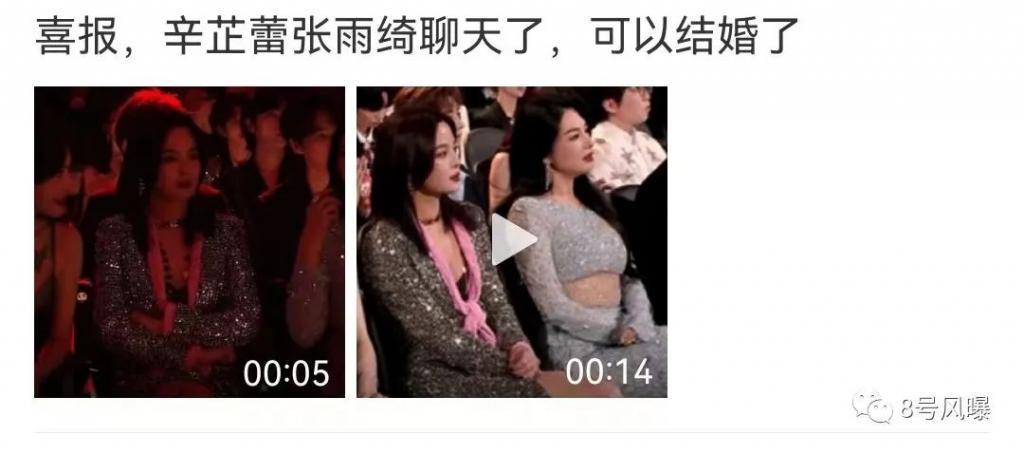 撞衫、炒CP、打瞌睡—明星修罗场真精彩！