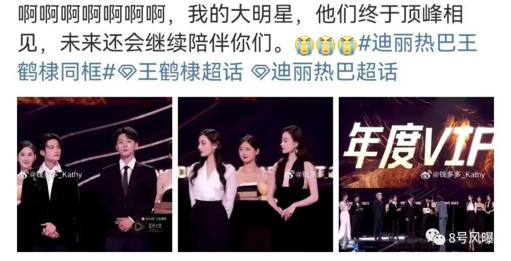 撞衫、炒CP、打瞌睡—明星修罗场真精彩！